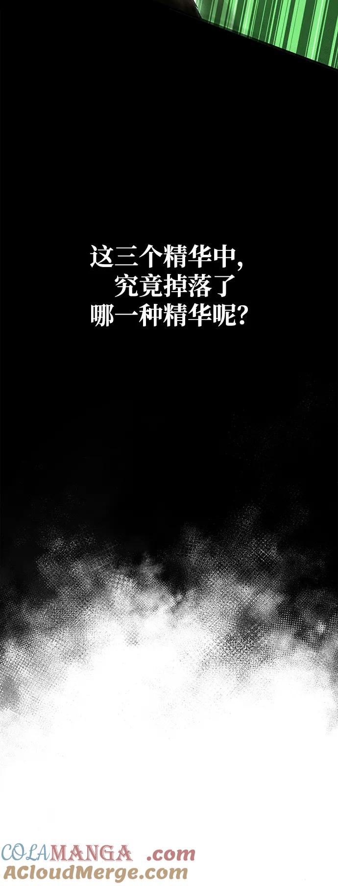 化身野蛮人在异界生存 [第51话] 蛮族人英雄（2） 第37页