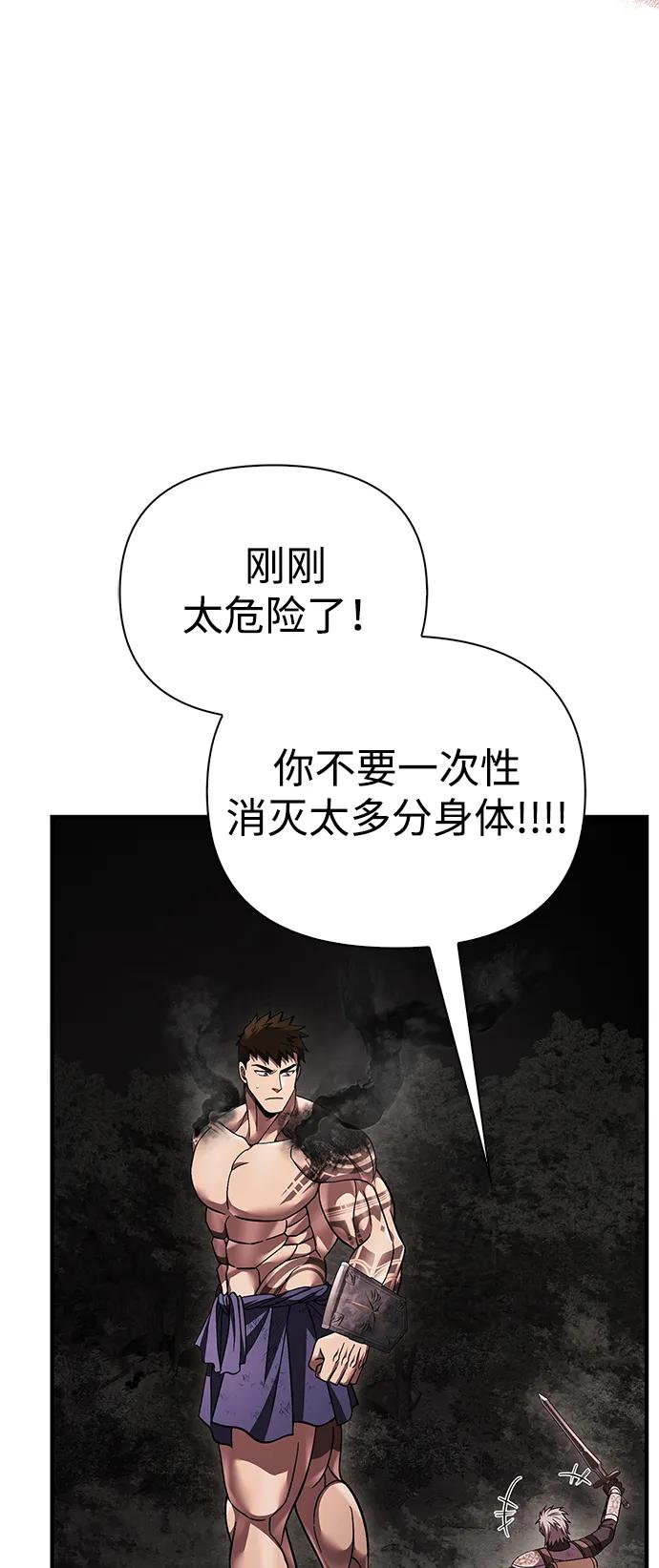化身野蛮人在异界生存 [第51话] 蛮族人英雄（2） 第110页