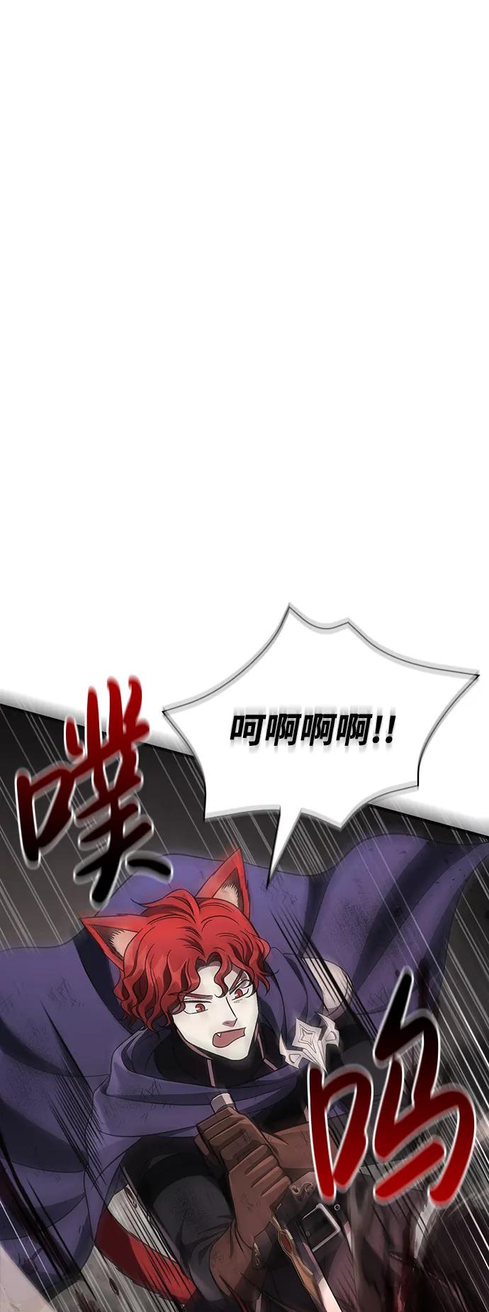 化身野蛮人在异界生存 [第51话] 蛮族人英雄（2） 第116页