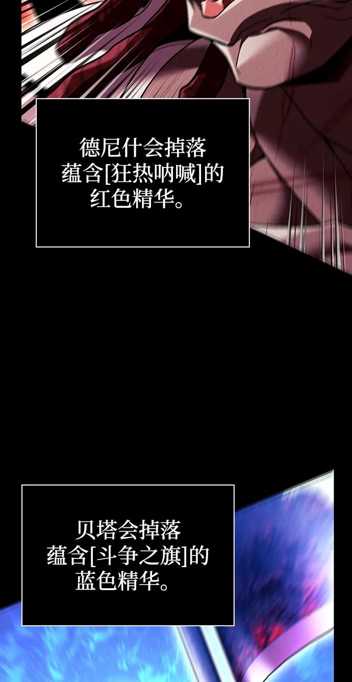 化身野蛮人在异界生存 [第51话] 蛮族人英雄（2） 第34页