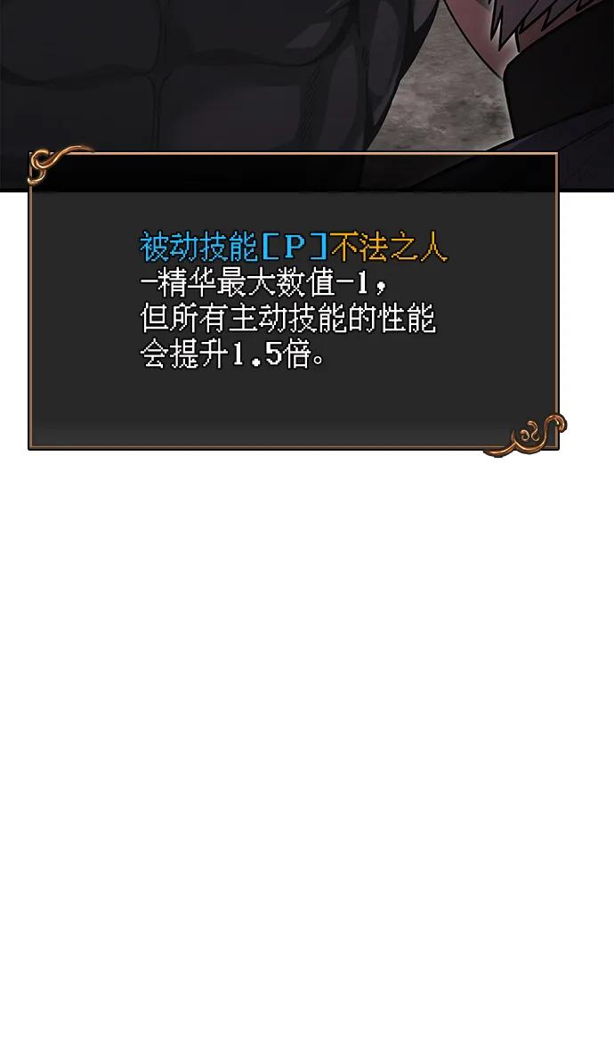 化身野蛮人在异界生存 [第51话] 蛮族人英雄（2） 第63页