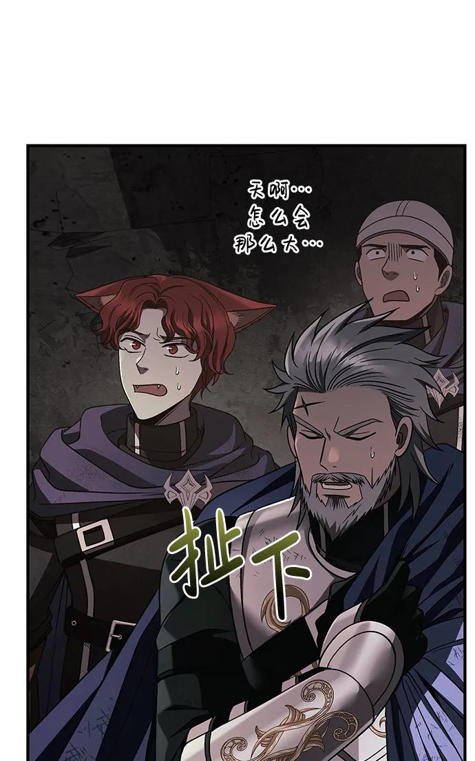 化身野蛮人在异界生存 [第51话] 蛮族人英雄（2） 第75页