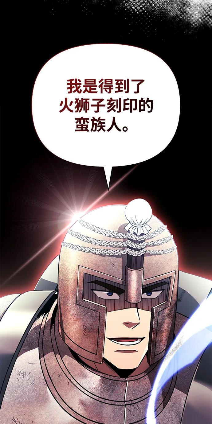 化身野蛮人在异界生存 [第51话] 蛮族人英雄（2） 第14页
