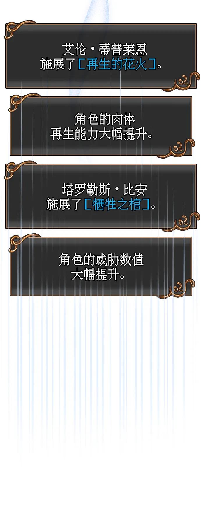 化身野蛮人在异界生存 [第51话] 蛮族人英雄（2） 第56页