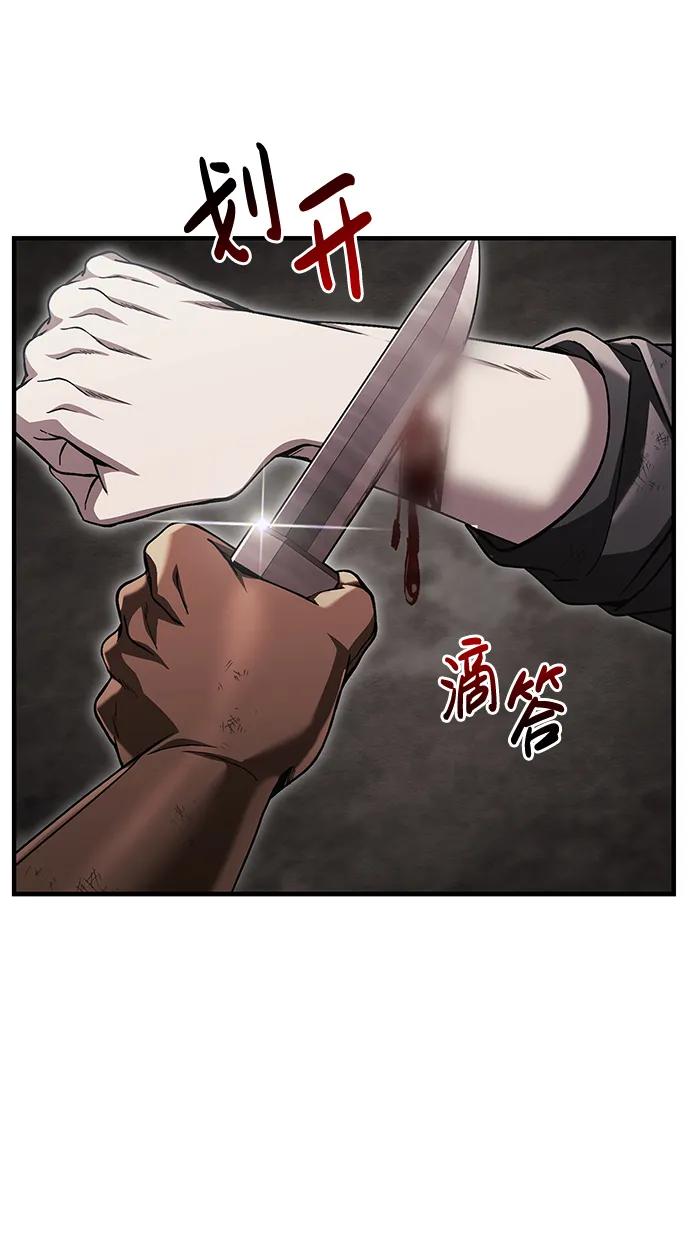 化身野蛮人在异界生存 [第51话] 蛮族人英雄（2） 第59页