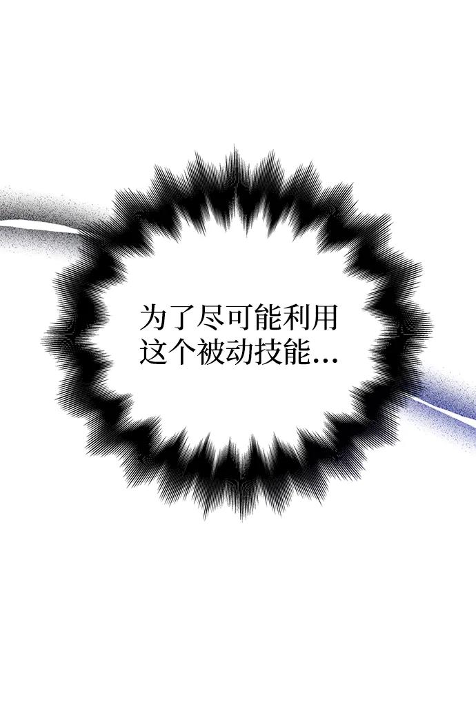 化身野蛮人在异界生存 [第51话] 蛮族人英雄（2） 第128页