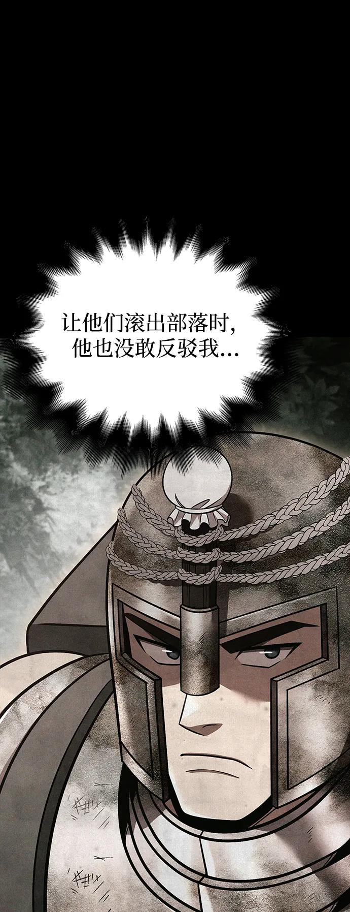 化身野蛮人在异界生存 [第51话] 蛮族人英雄（2） 第140页