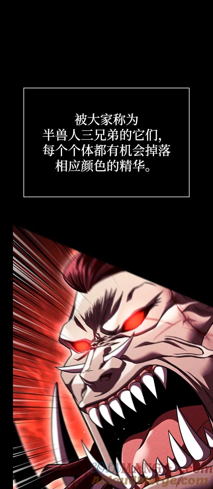 化身野蛮人在异界生存 [第51话] 蛮族人英雄（2） 第33页
