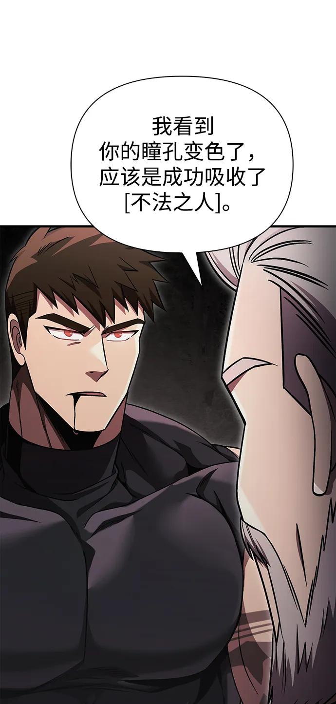 化身野蛮人在异界生存 [第51话] 蛮族人英雄（2） 第62页