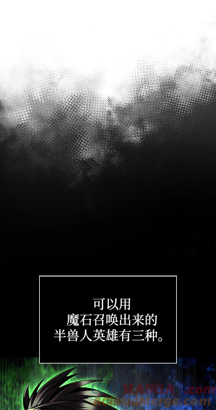 化身野蛮人在异界生存 [第51话] 蛮族人英雄（2） 第29页