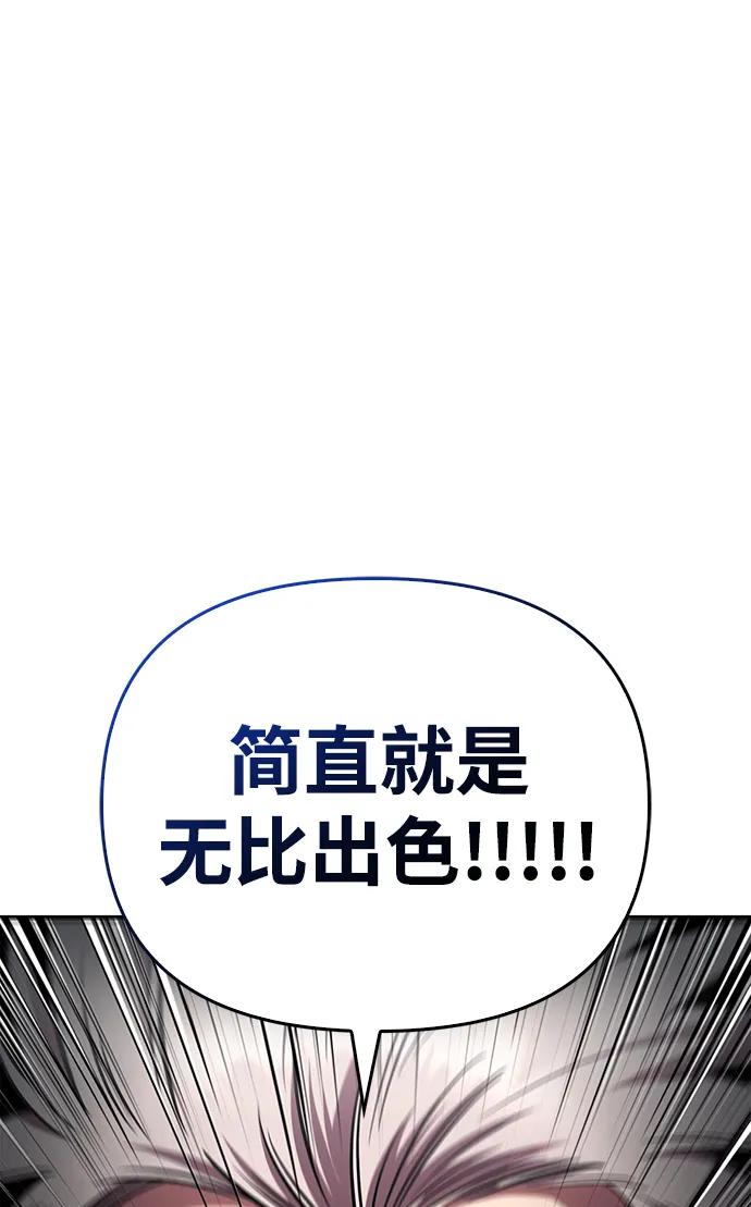 化身野蛮人在异界生存 [第51话] 蛮族人英雄（2） 第20页