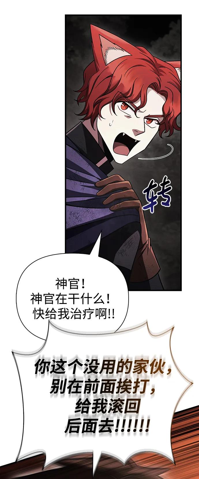 化身野蛮人在异界生存 [第51话] 蛮族人英雄（2） 第119页