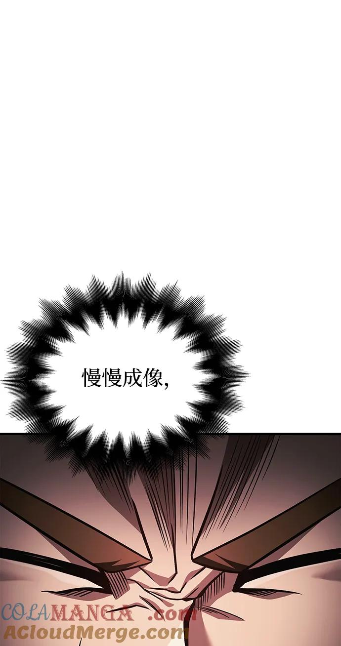 化身野蛮人在异界生存 [第51话] 蛮族人英雄（2） 第65页
