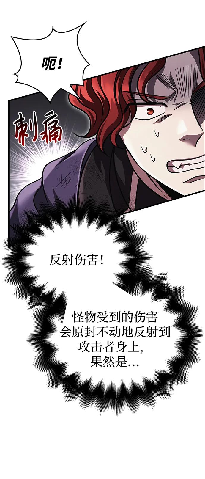 化身野蛮人在异界生存 [第51话] 蛮族人英雄（2） 第118页