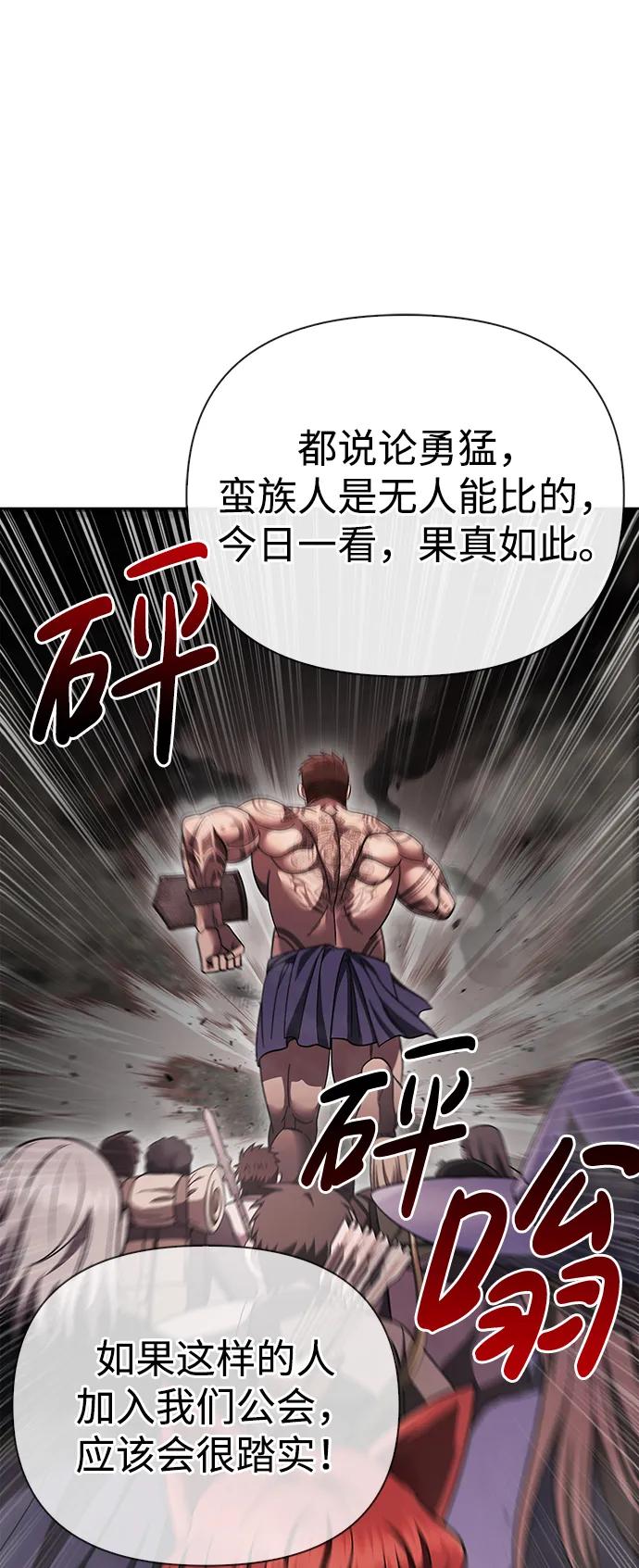 化身野蛮人在异界生存 [第51话] 蛮族人英雄（2） 第144页