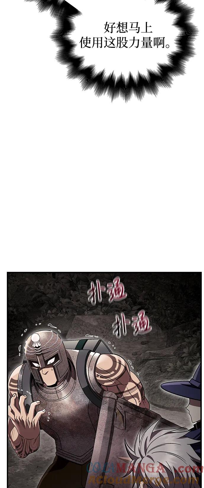 化身野蛮人在异界生存 [第51话] 蛮族人英雄（2） 第45页