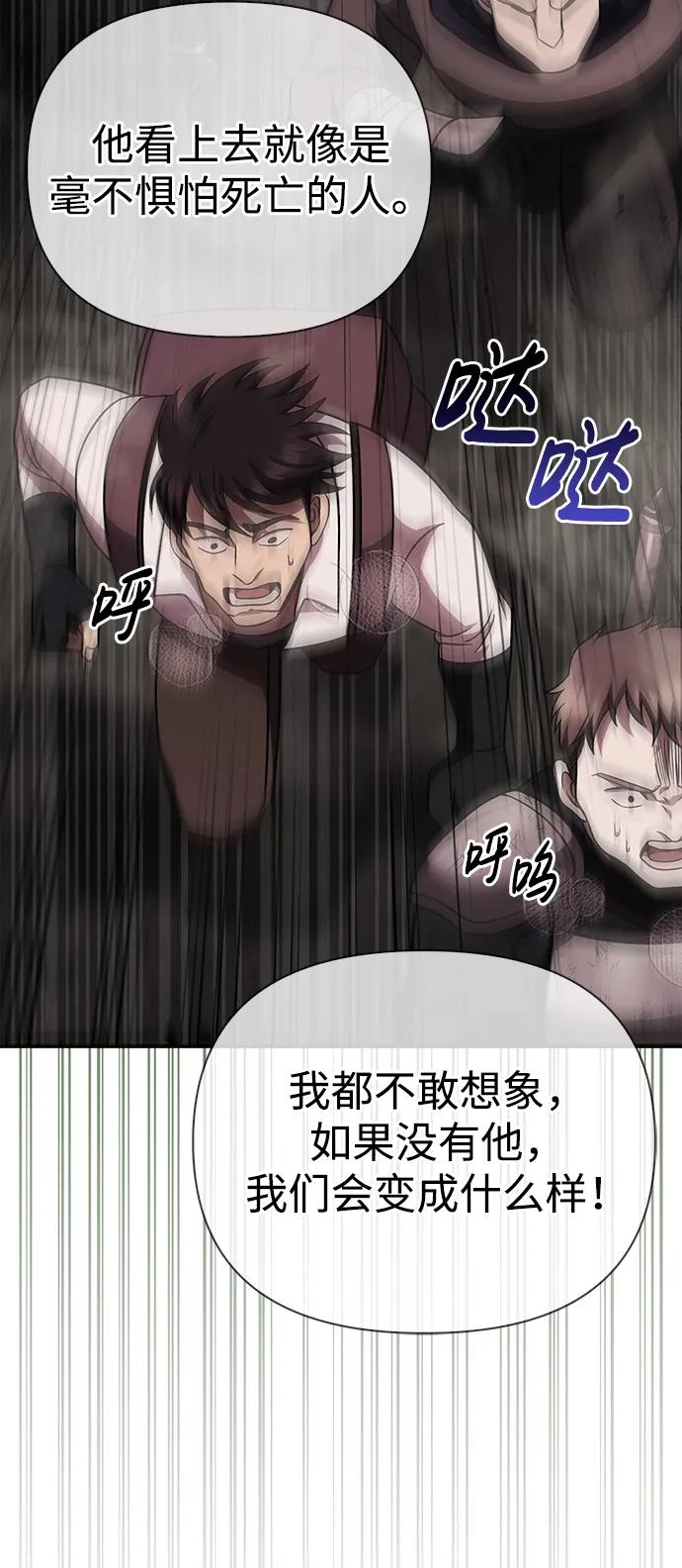 化身野蛮人在异界生存 [第51话] 蛮族人英雄（2） 第147页