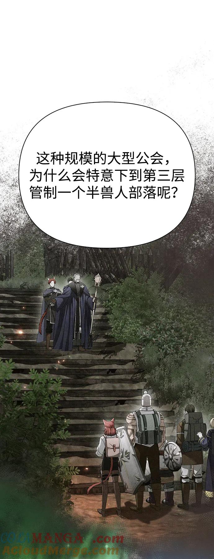 化身野蛮人在异界生存 [第51话] 蛮族人英雄（2） 第5页