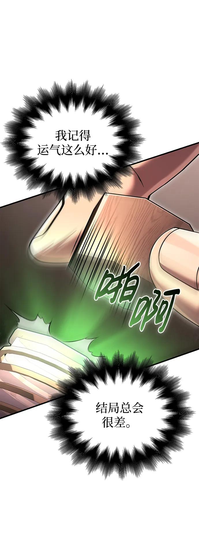 化身野蛮人在异界生存 [第51话] 蛮族人英雄（2） 第40页