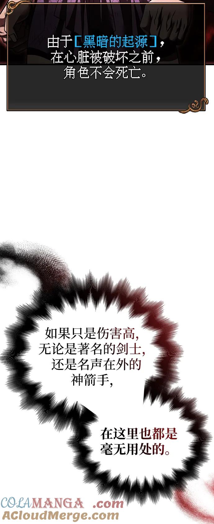 化身野蛮人在异界生存 [第51话] 蛮族人英雄（2） 第109页