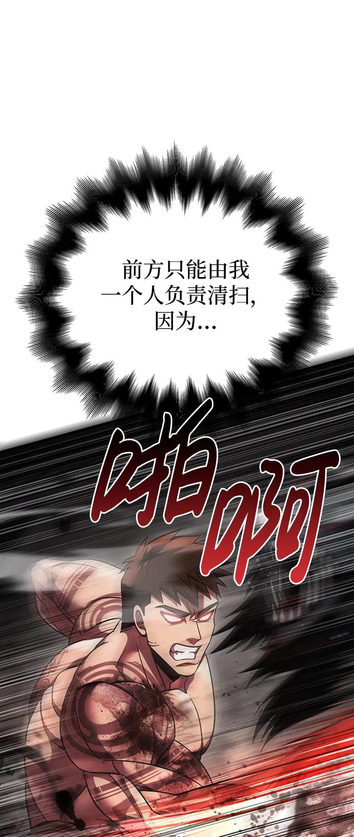 化身野蛮人在异界生存 [第51话] 蛮族人英雄（2） 第122页