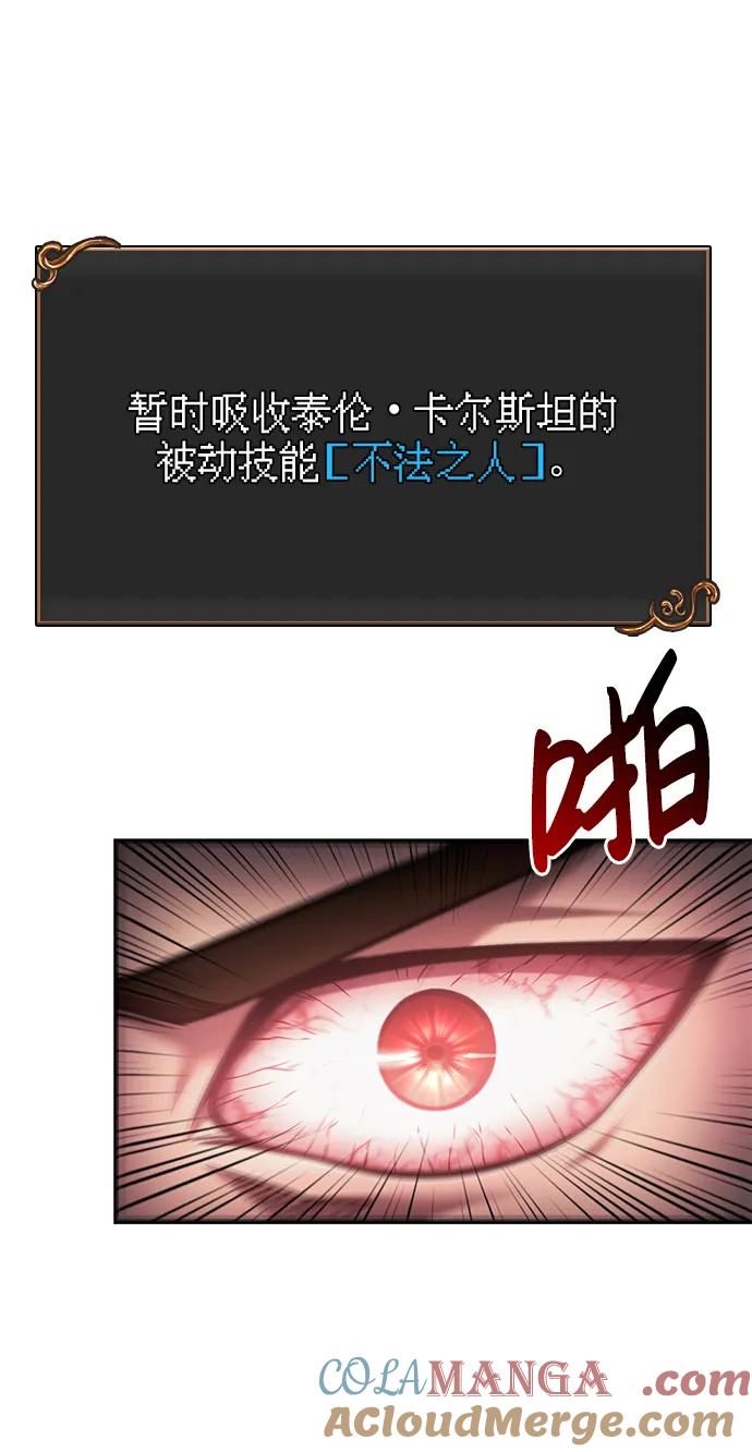 化身野蛮人在异界生存 [第51话] 蛮族人英雄（2） 第61页