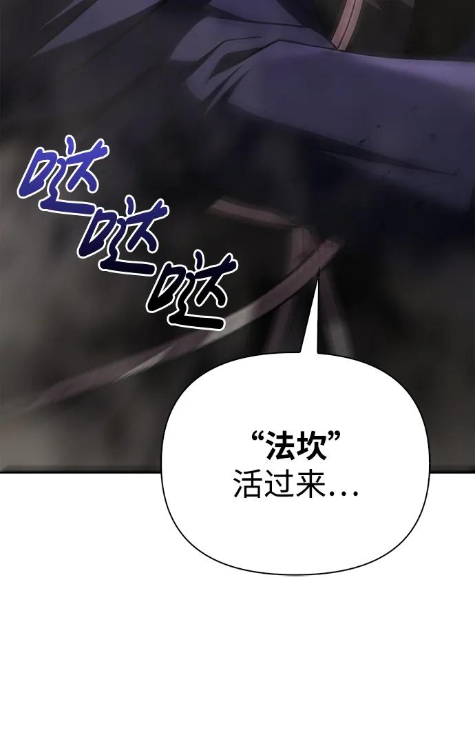 化身野蛮人在异界生存 [第51话] 蛮族人英雄（2） 第151页