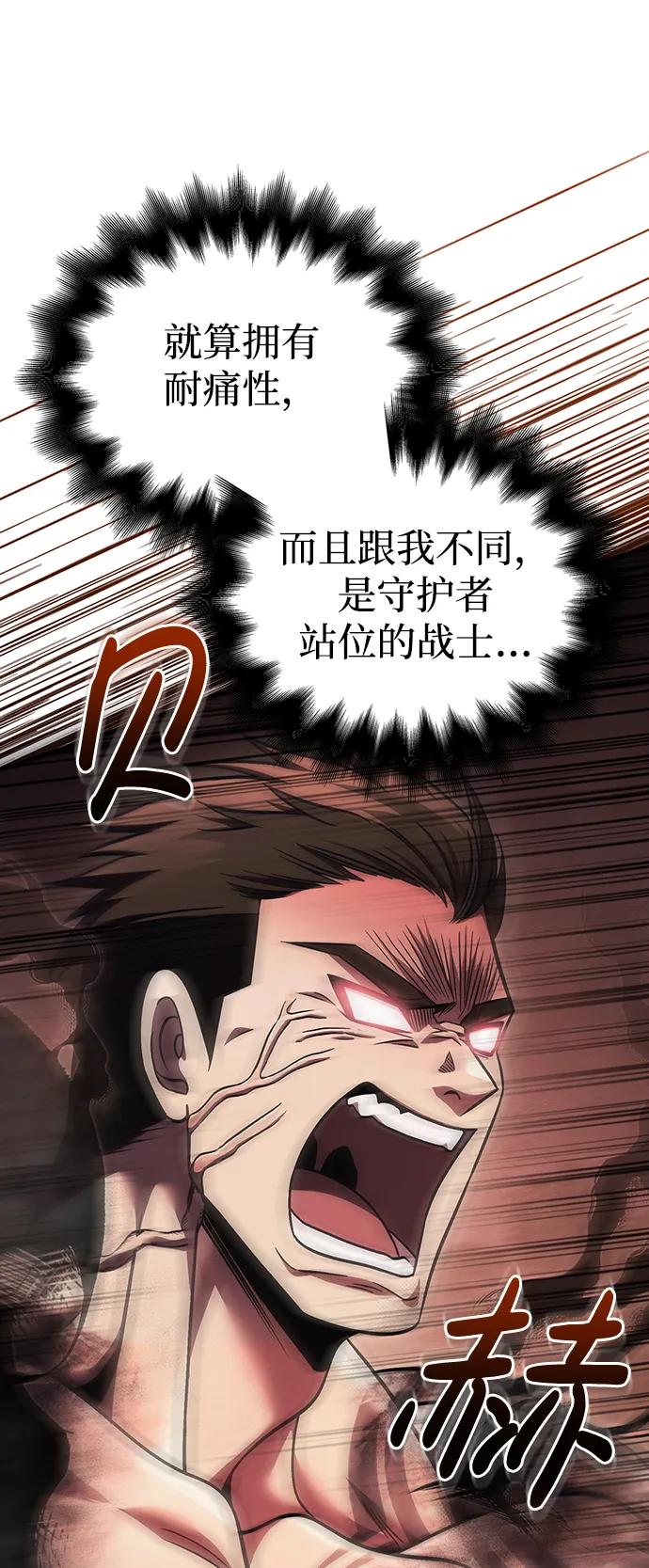 化身野蛮人在异界生存 [第51话] 蛮族人英雄（2） 第142页