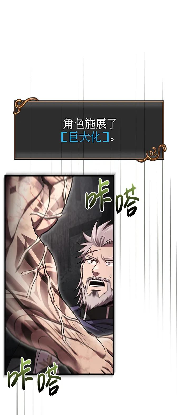 化身野蛮人在异界生存 [第51话] 蛮族人英雄（2） 第68页