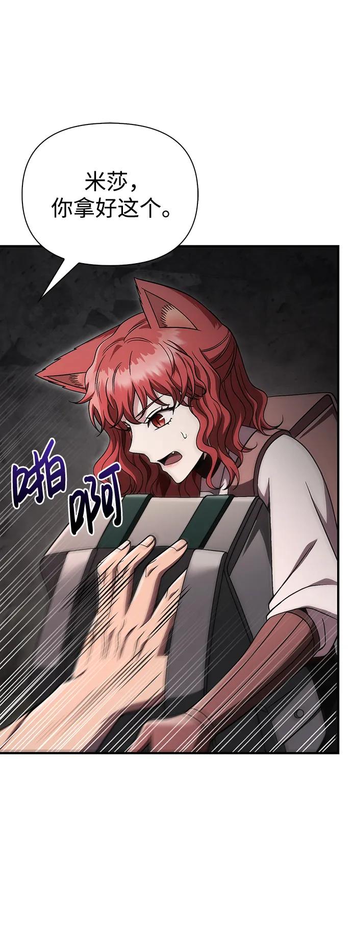 化身野蛮人在异界生存 [第51话] 蛮族人英雄（2） 第50页