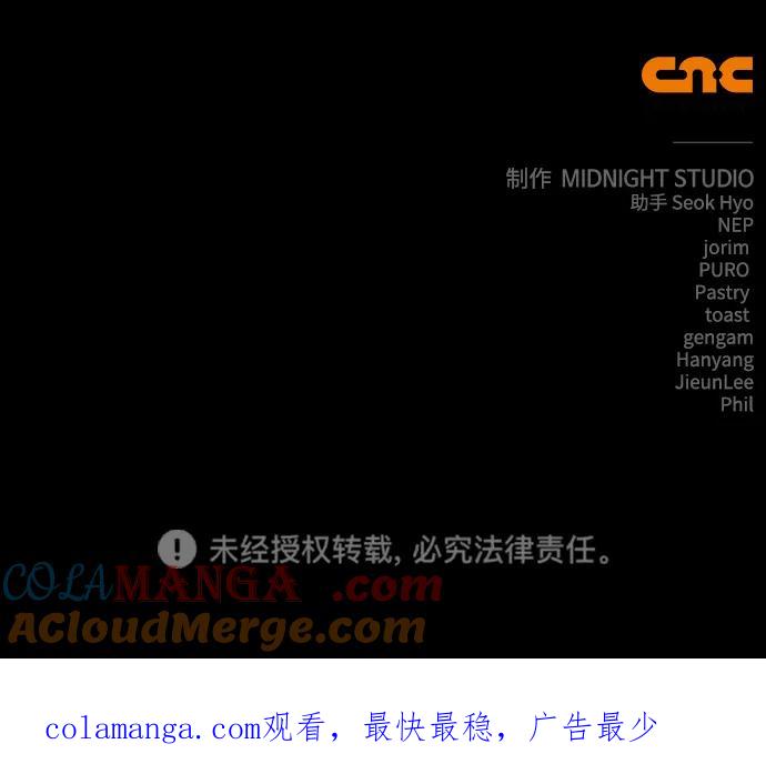 化身野蛮人在异界生存 [第51话] 蛮族人英雄（2） 第161页