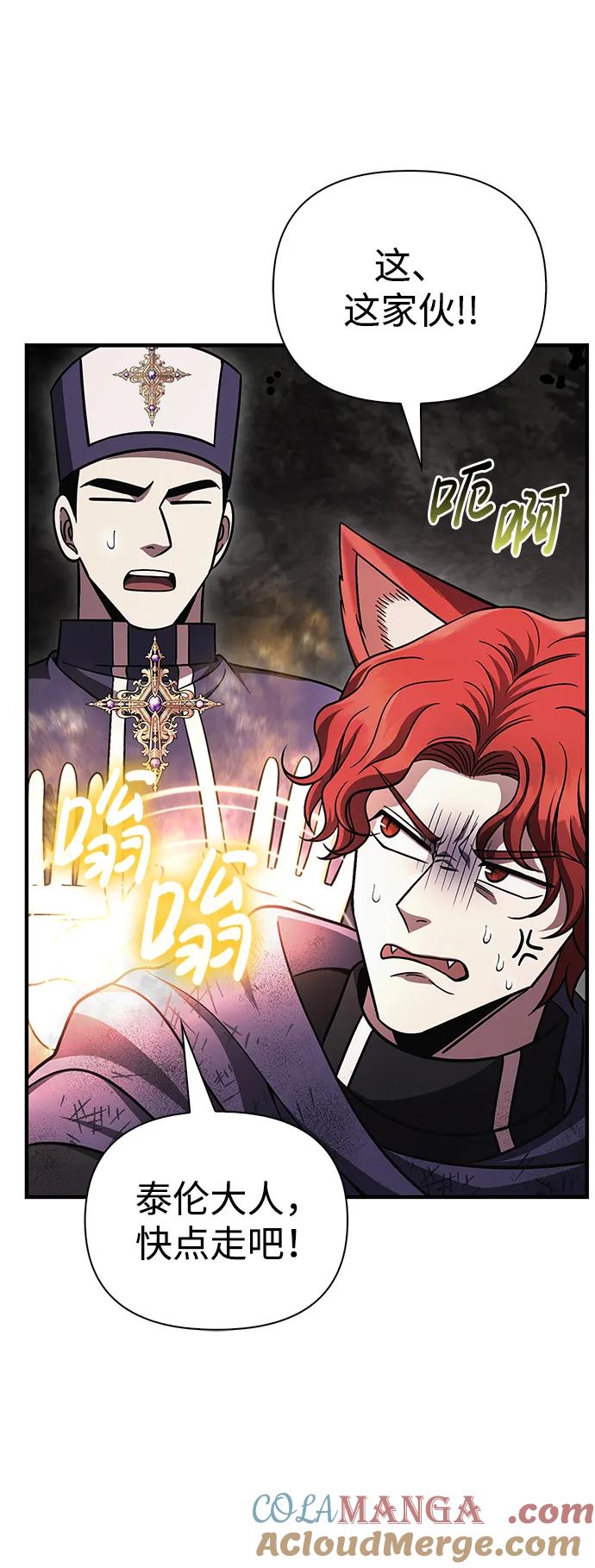 化身野蛮人在异界生存 [第51话] 蛮族人英雄（2） 第121页