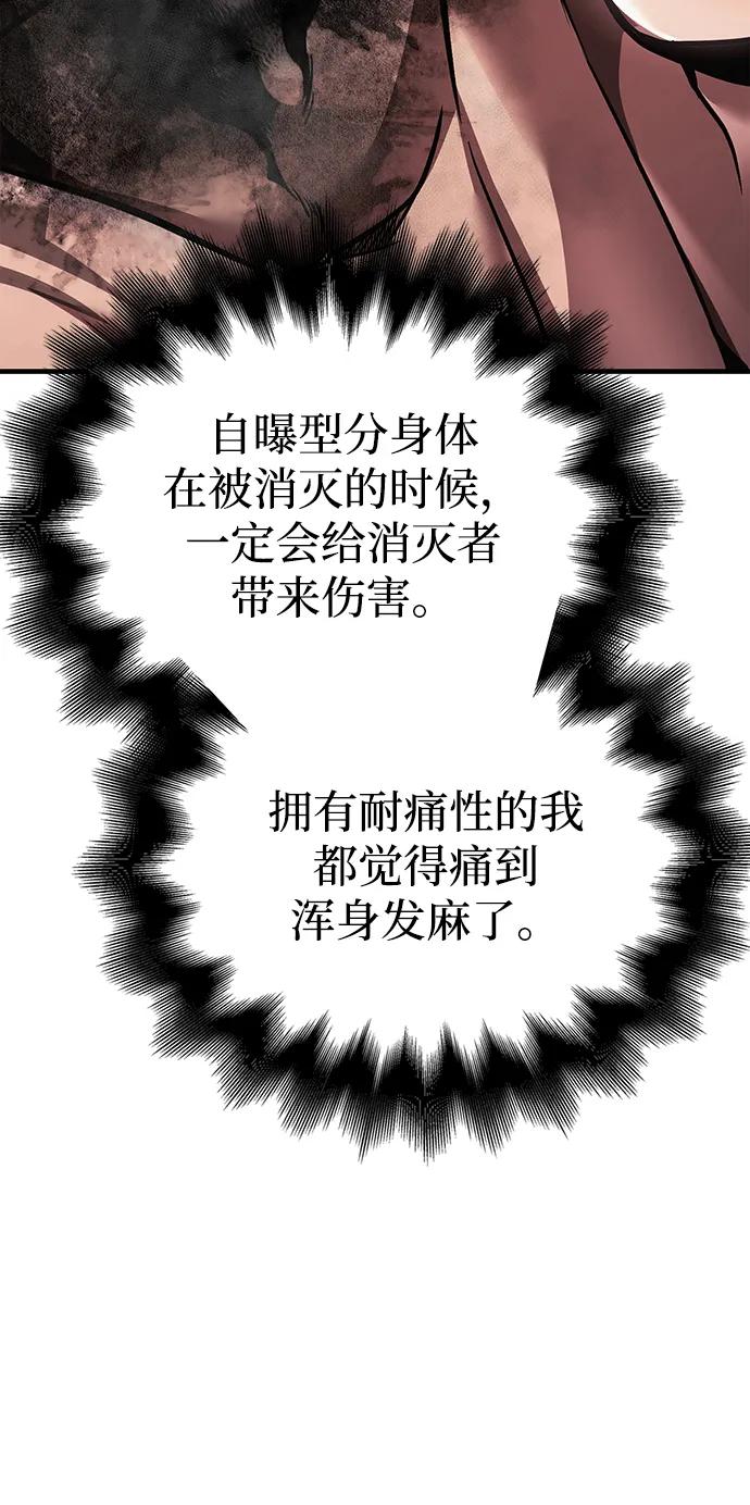 化身野蛮人在异界生存 [第51话] 蛮族人英雄（2） 第107页