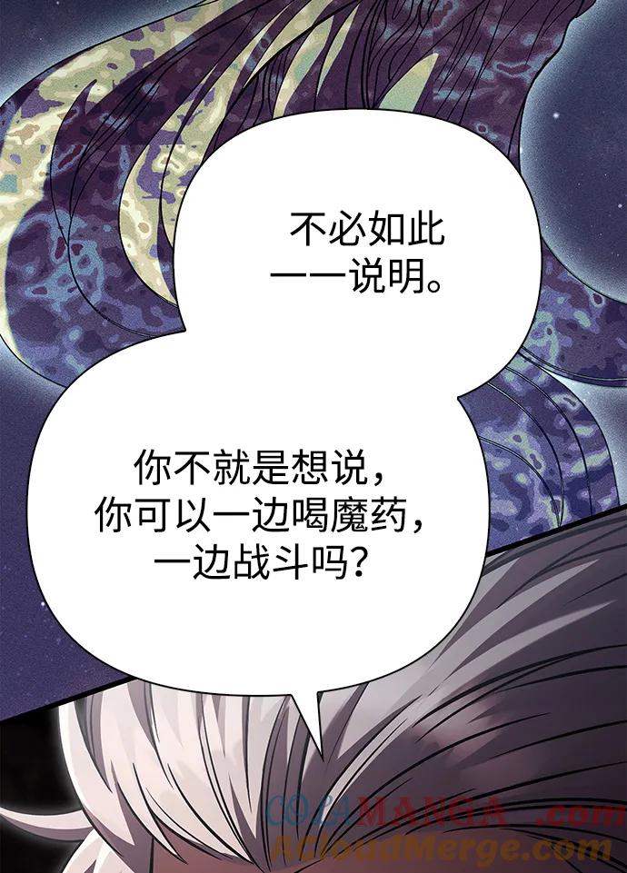 化身野蛮人在异界生存 [第51话] 蛮族人英雄（2） 第17页