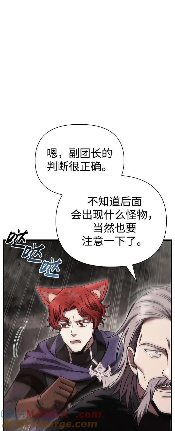化身野蛮人在异界生存 [第51话] 蛮族人英雄（2） 第133页