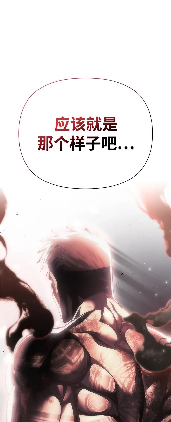 化身野蛮人在异界生存 [第51话] 蛮族人英雄（2） 第152页