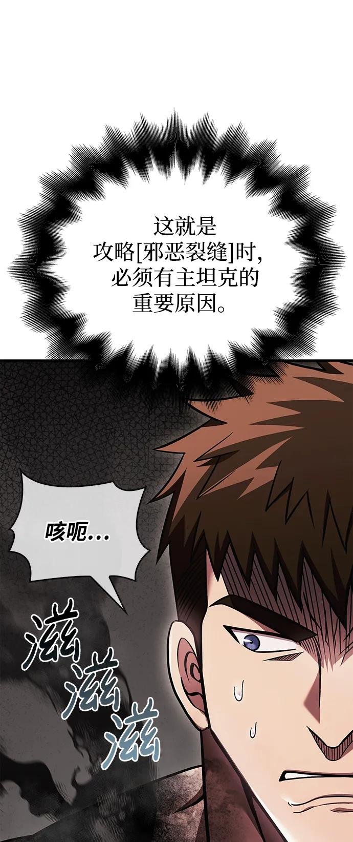 化身野蛮人在异界生存 [第51话] 蛮族人英雄（2） 第106页