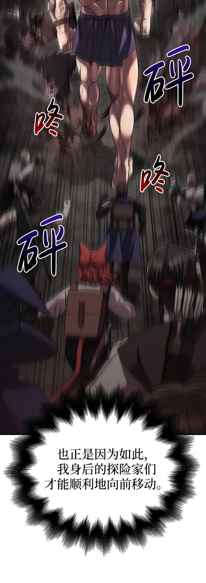 化身野蛮人在异界生存 [第51话] 蛮族人英雄（2） 第115页