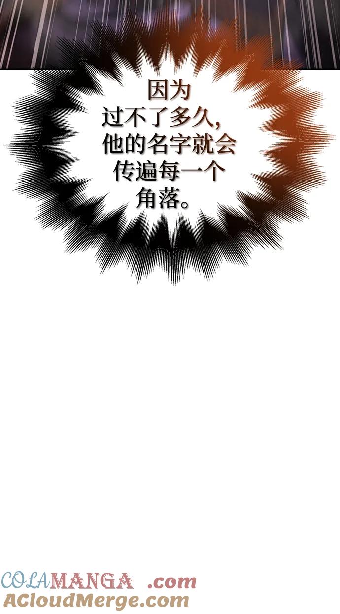 化身野蛮人在异界生存 [第51话] 蛮族人英雄（2） 第157页