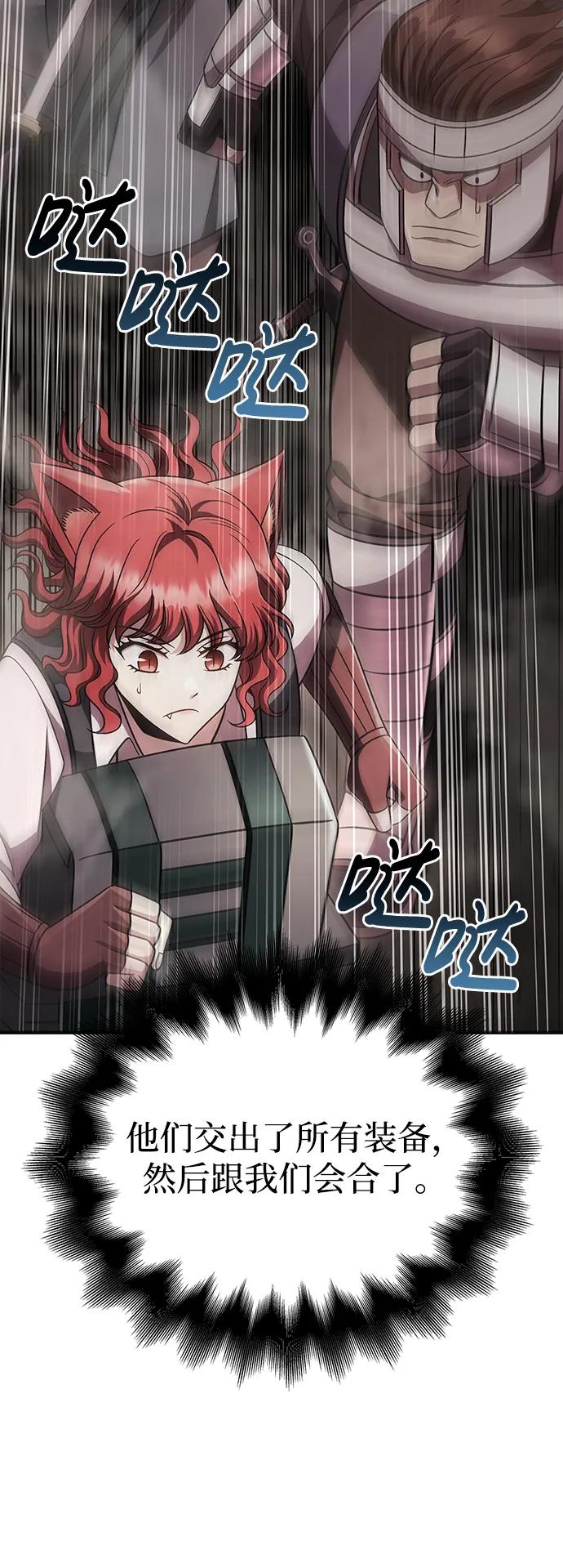 化身野蛮人在异界生存 [第51话] 蛮族人英雄（2） 第90页