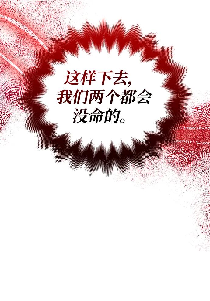 化身野蛮人在异界生存 [第52话] 猎物 第68页
