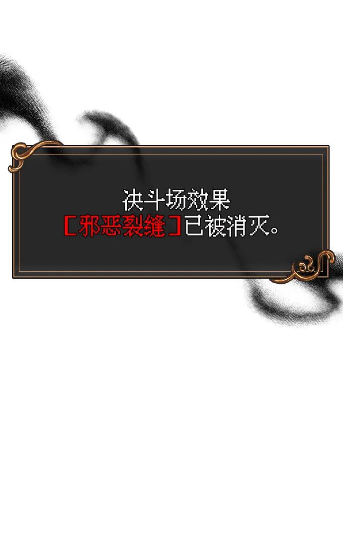 化身野蛮人在异界生存 [第52话] 猎物 第11页