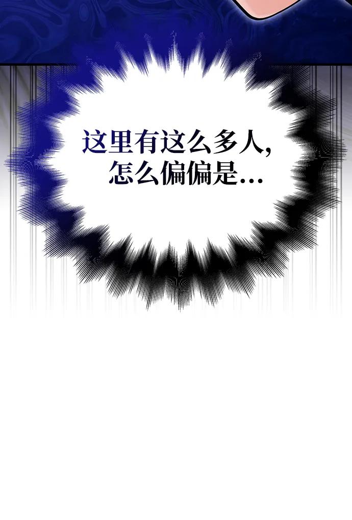 化身野蛮人在异界生存 [第52话] 猎物 第35页