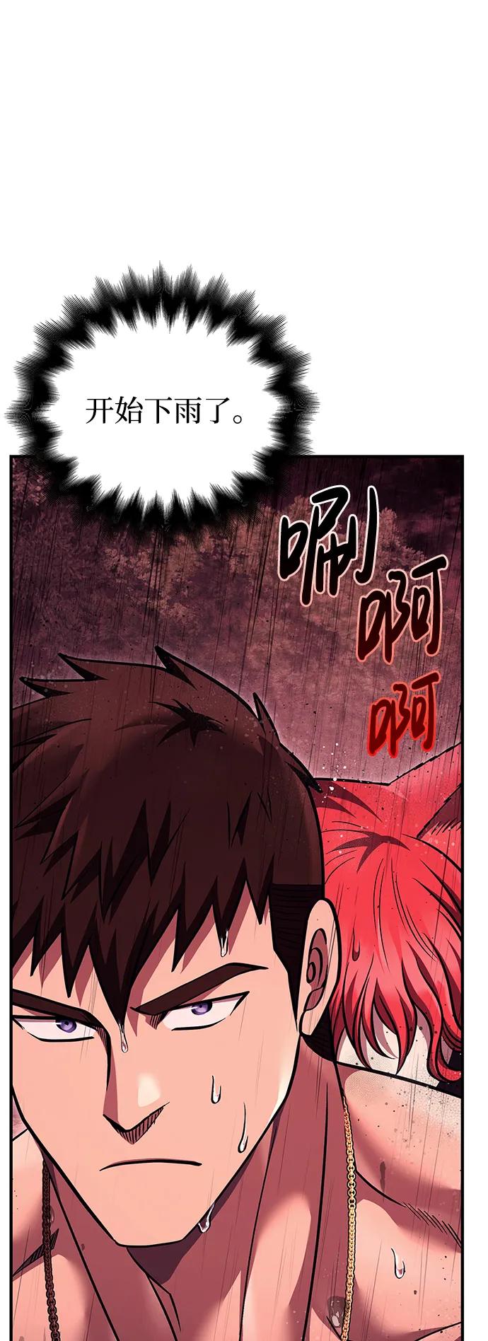 化身野蛮人在异界生存 [第52话] 猎物 第103页