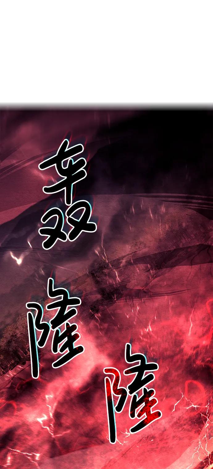 化身野蛮人在异界生存 [第52话] 猎物 第20页