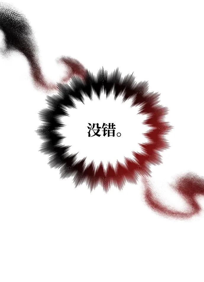 化身野蛮人在异界生存 [第52话] 猎物 第26页