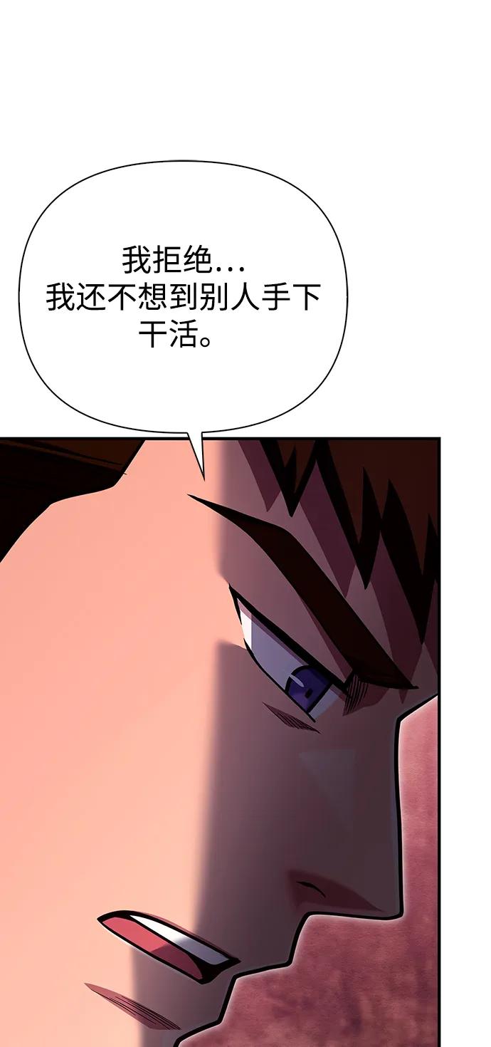 化身野蛮人在异界生存 [第52话] 猎物 第48页