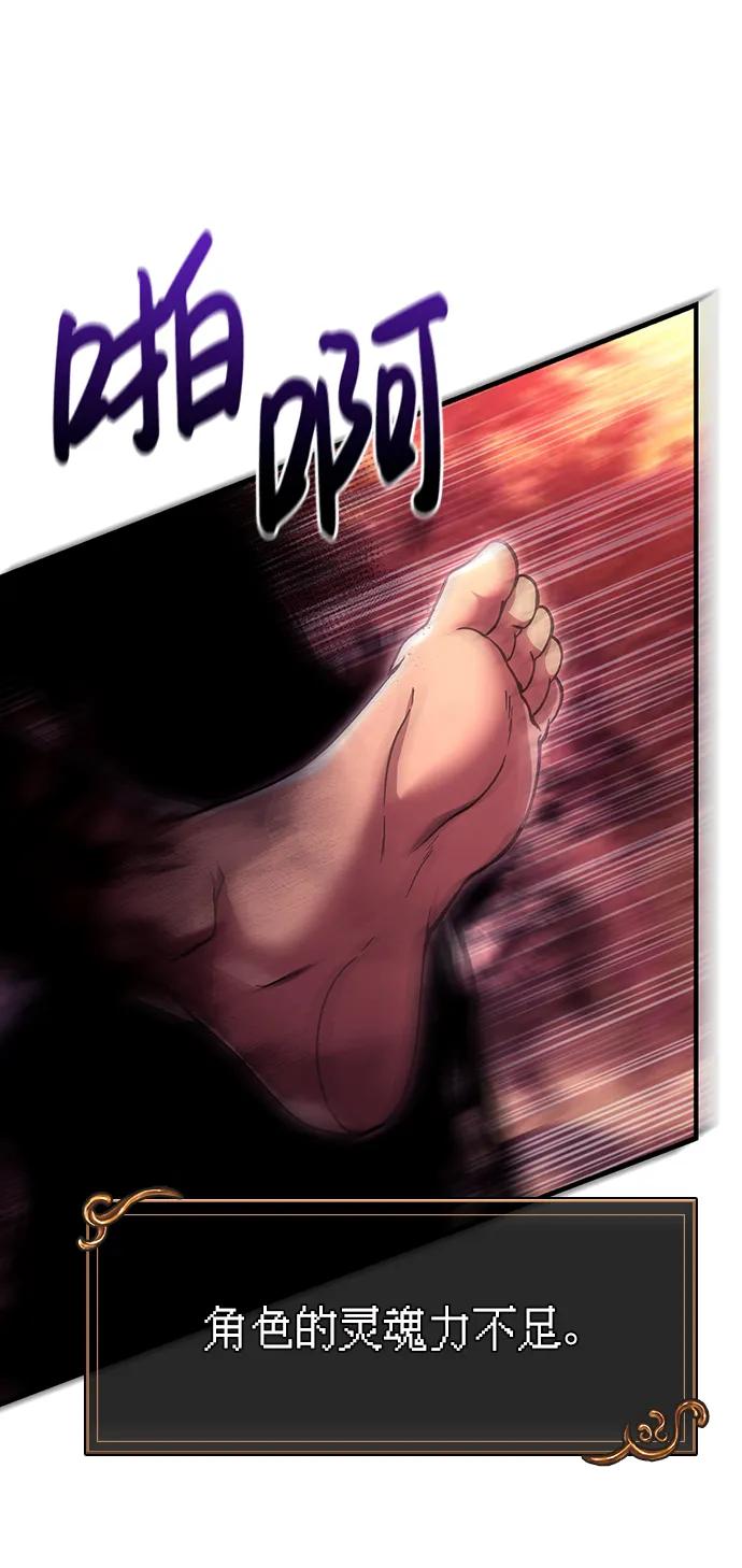 化身野蛮人在异界生存 [第52话] 猎物 第6页