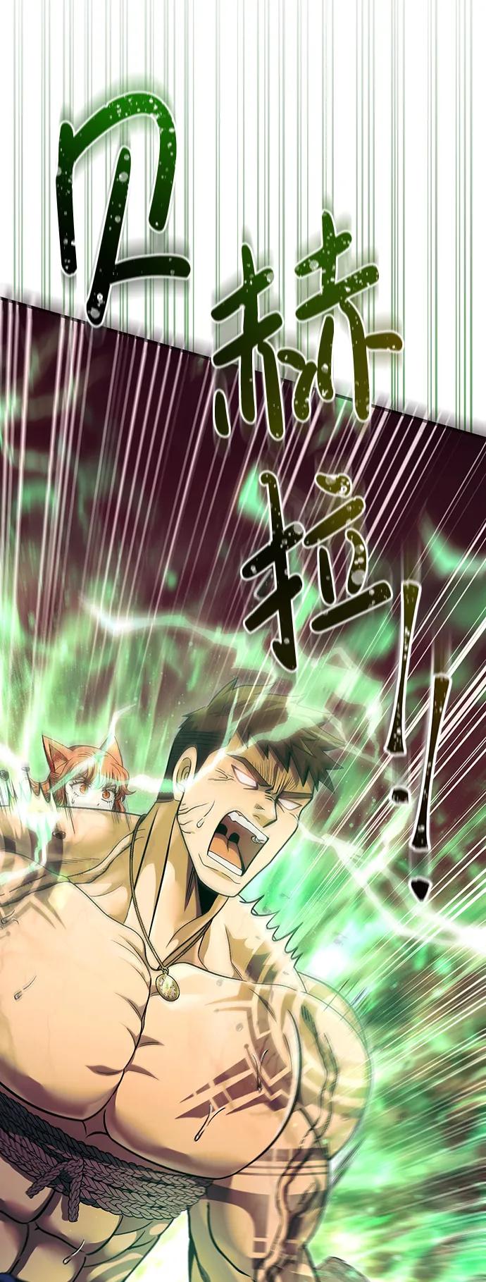 化身野蛮人在异界生存 [第52话] 猎物 第107页