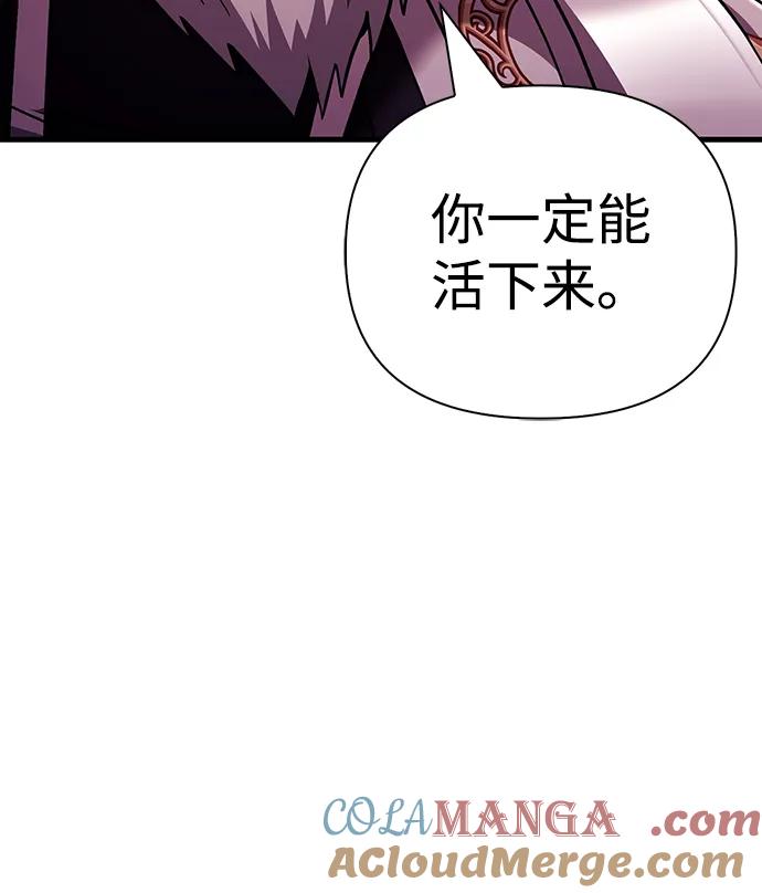 化身野蛮人在异界生存 [第52话] 猎物 第53页
